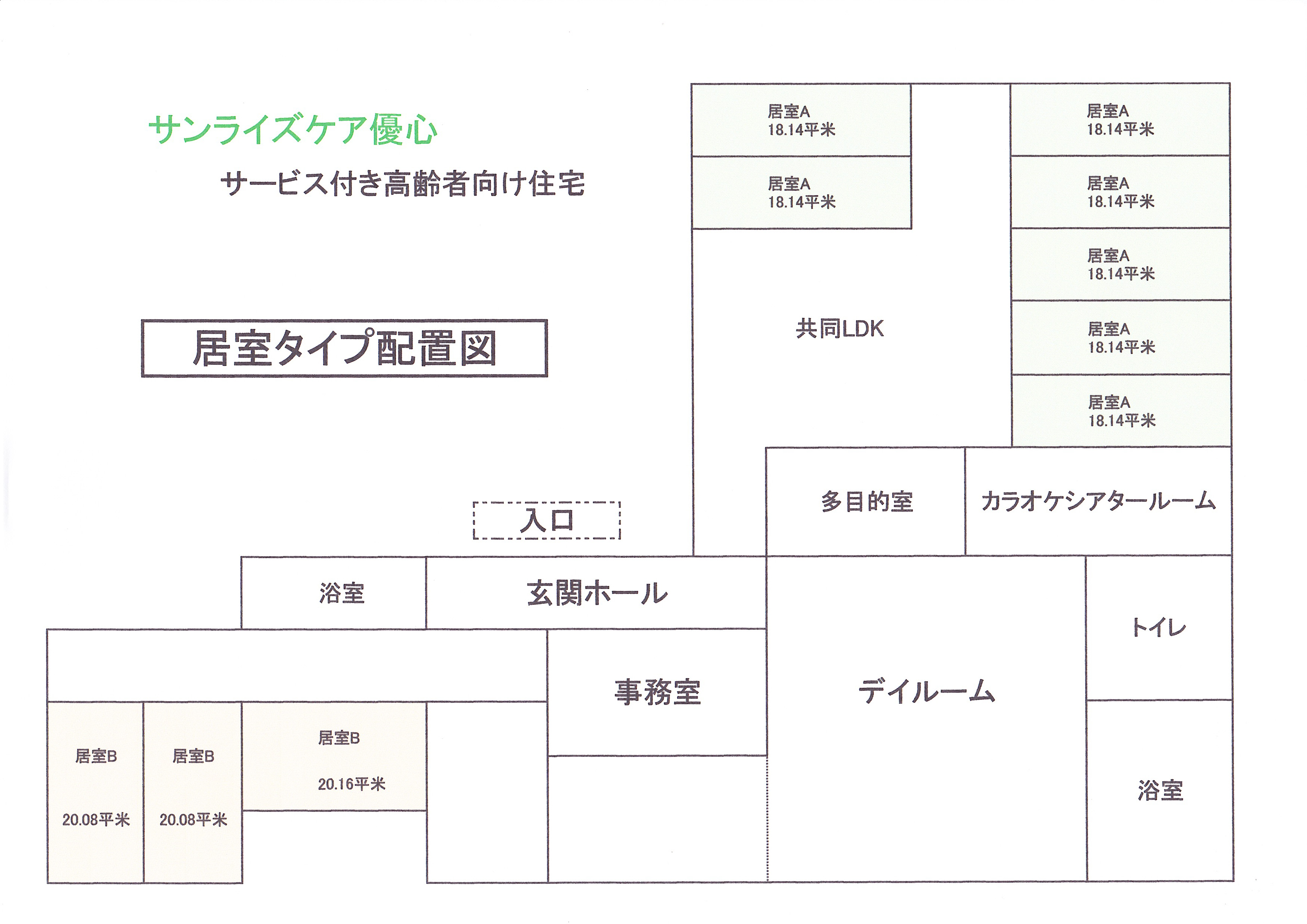 サンライズケア優心　サービス付き高齢者向け住宅　全体　見取り図